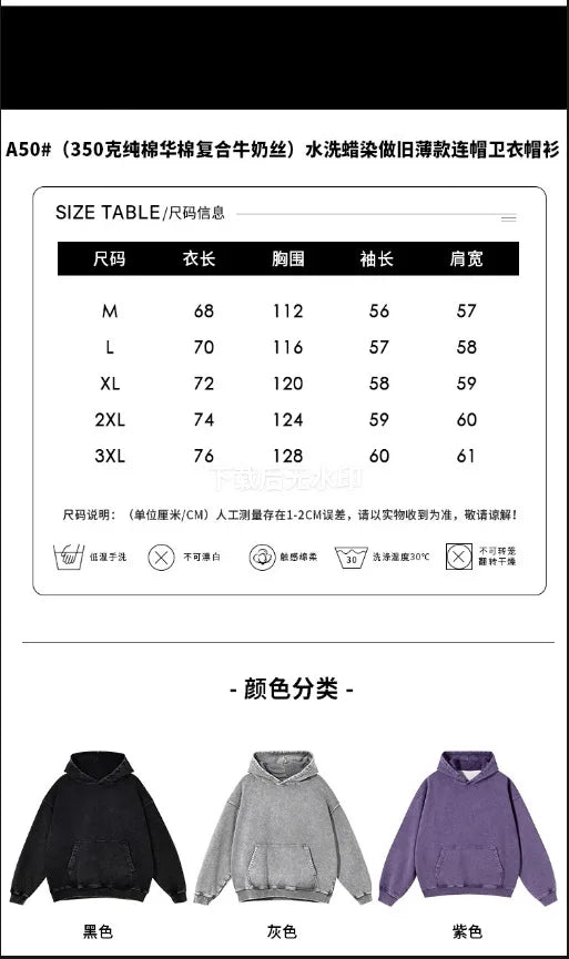 A50 Distressed Thin Hooded Sweatshirt 350g Pure Cotton Hua Cotton Composite Milk Silk Washing Distressed Fashion Sweatshirt